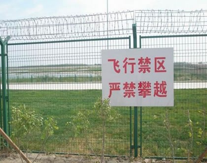 機(jī)場護(hù)欄網(wǎng)